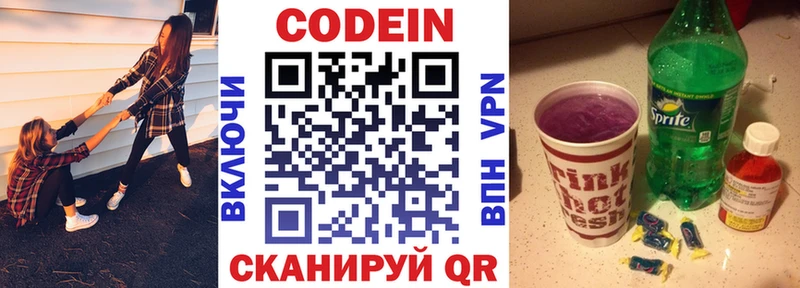 площадка официальный сайт  Колпашево  Codein Purple Drank  MEGA маркетплейс 