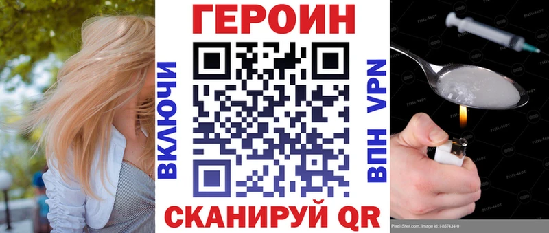 ГЕРОИН VHQ  Колпашево 