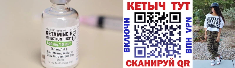 КЕТАМИН VHQ  купить наркотик  Колпашево 