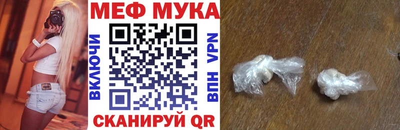 МЕФ мука магазин продажи наркотиков Колпашево