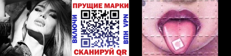 Марки 25I-NBOMe 1500мкг  Колпашево 